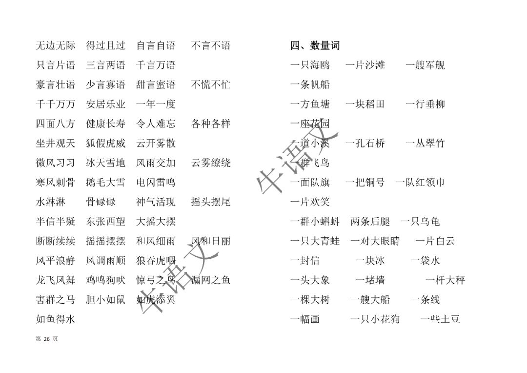 4777777最快香港开奖-精选解释解析落实