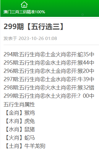 最精准的三肖三码资料-词语释义解释落实