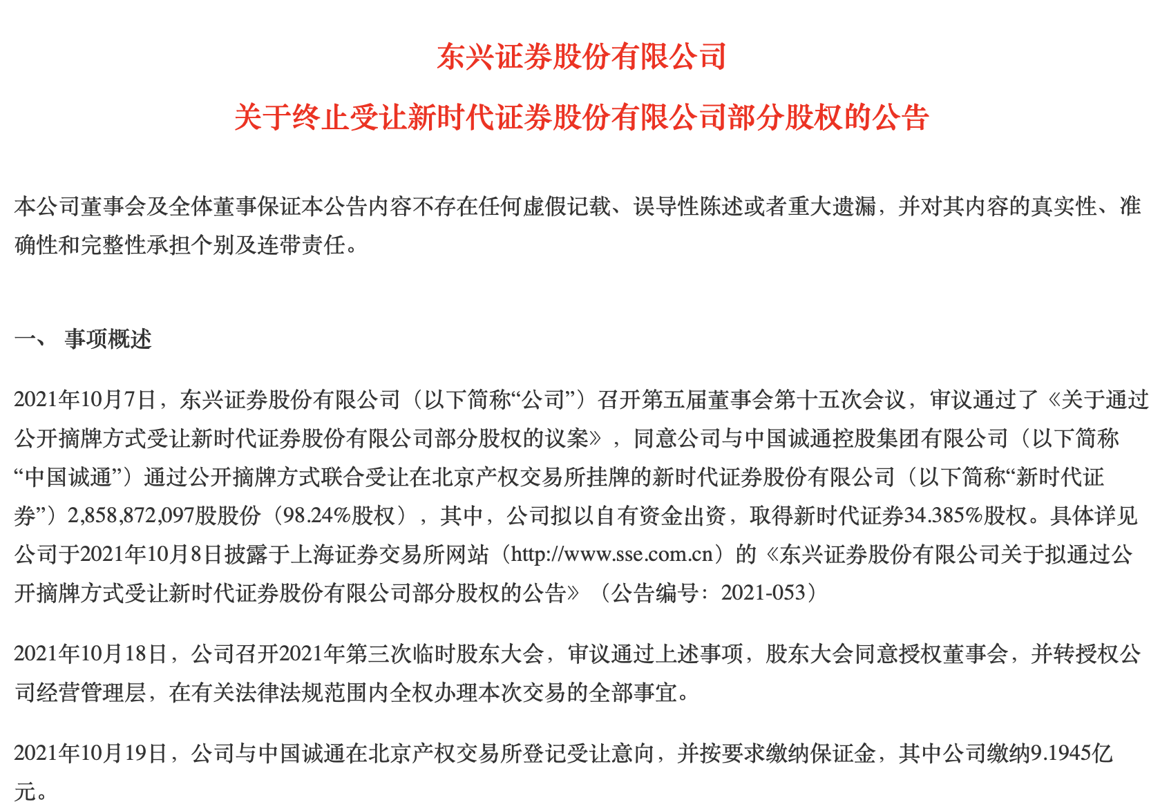 新澳门四肖三肖必开精准-词语释义解释落实